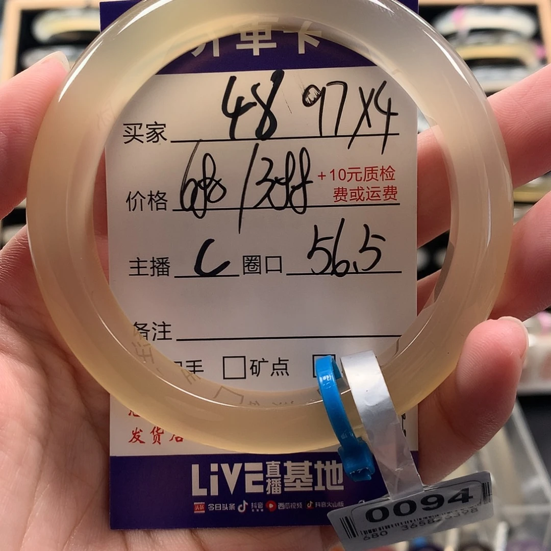 木***曦玛瑙/玉髓未镶嵌手镯