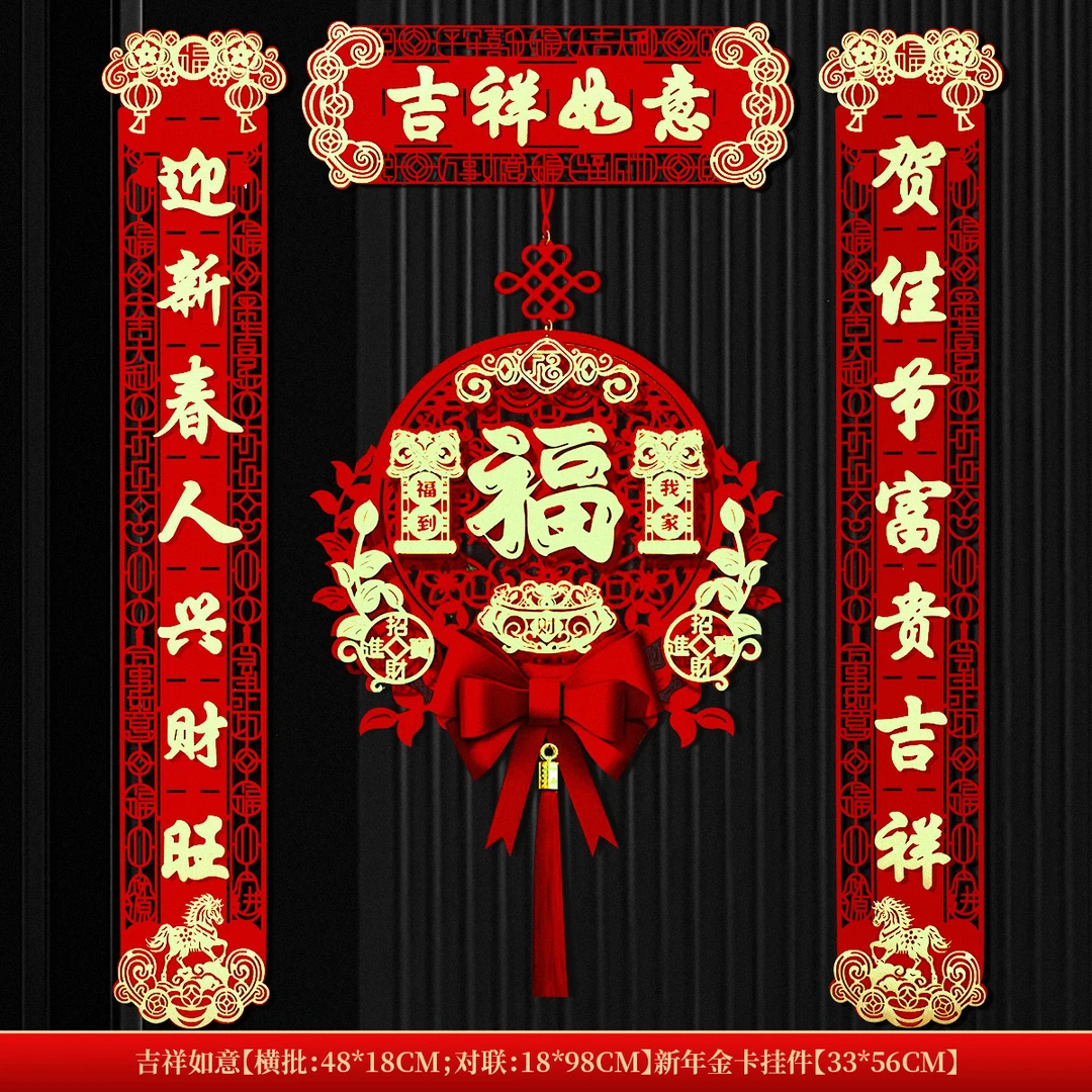 2026爆款春节磁吸对联马年春联新年入户门装饰过年大门福字挂件