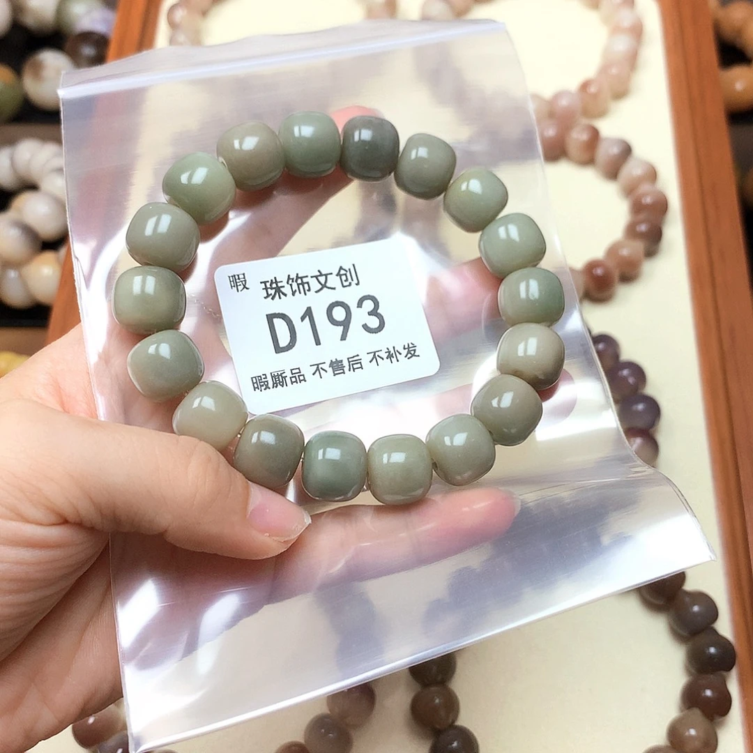 吊坠菩提根/象牙果D193福利品不售后