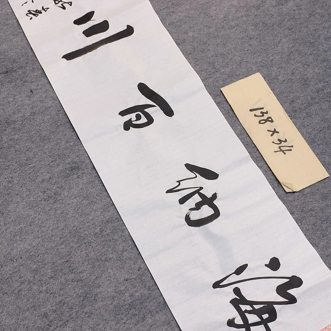 李士军老师书法作品