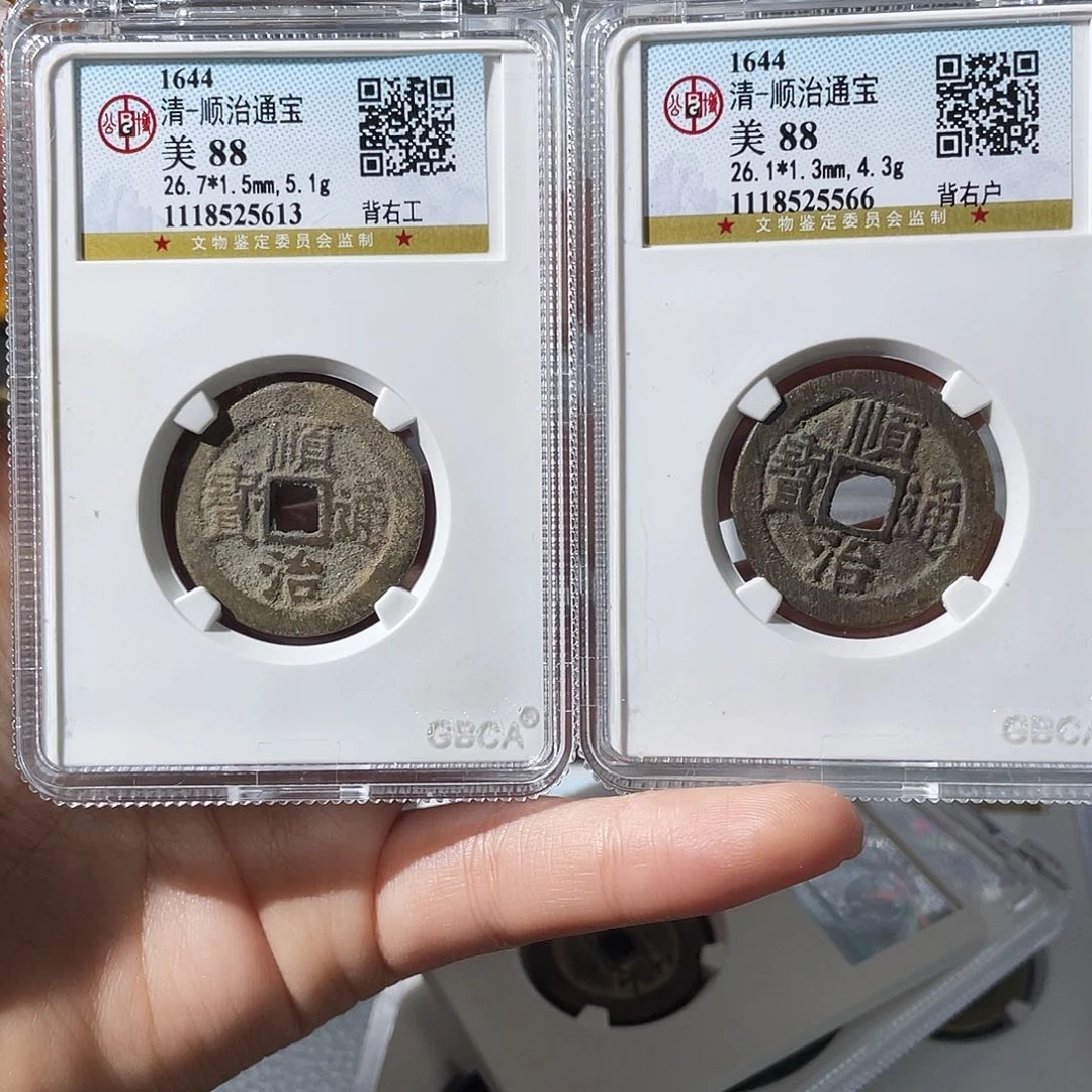 铜小莲，顺治工户一对，评级编码5613，5566