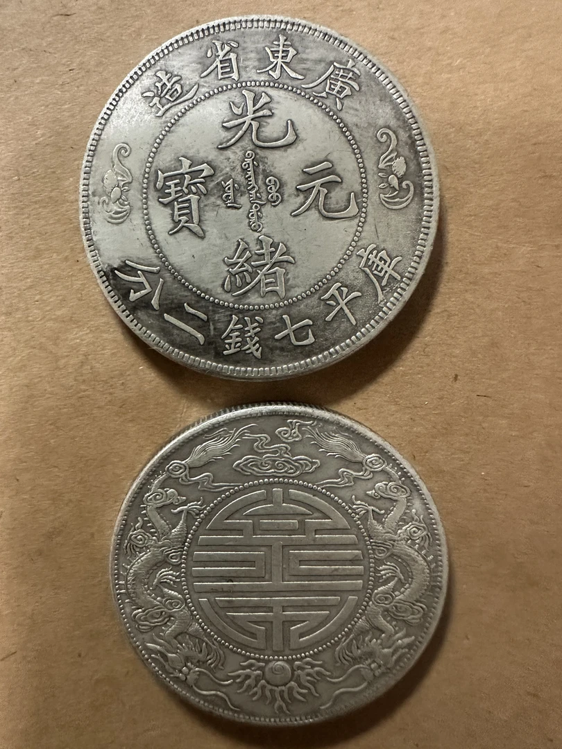 广东双龙寿字币银元摆件工艺品