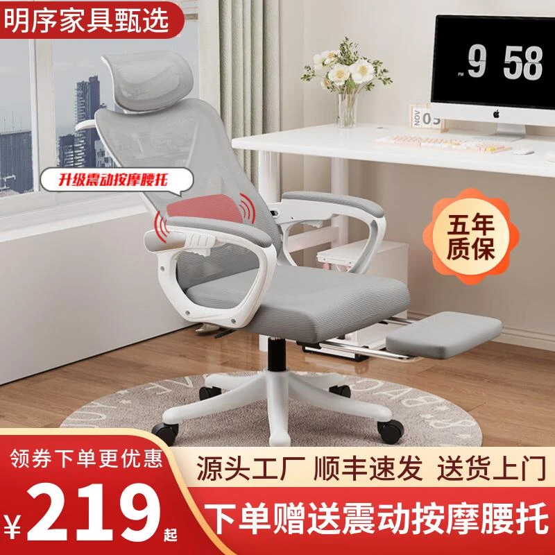 人体工学椅电脑椅办公椅家用可躺椅子书房久坐学习椅网布透气