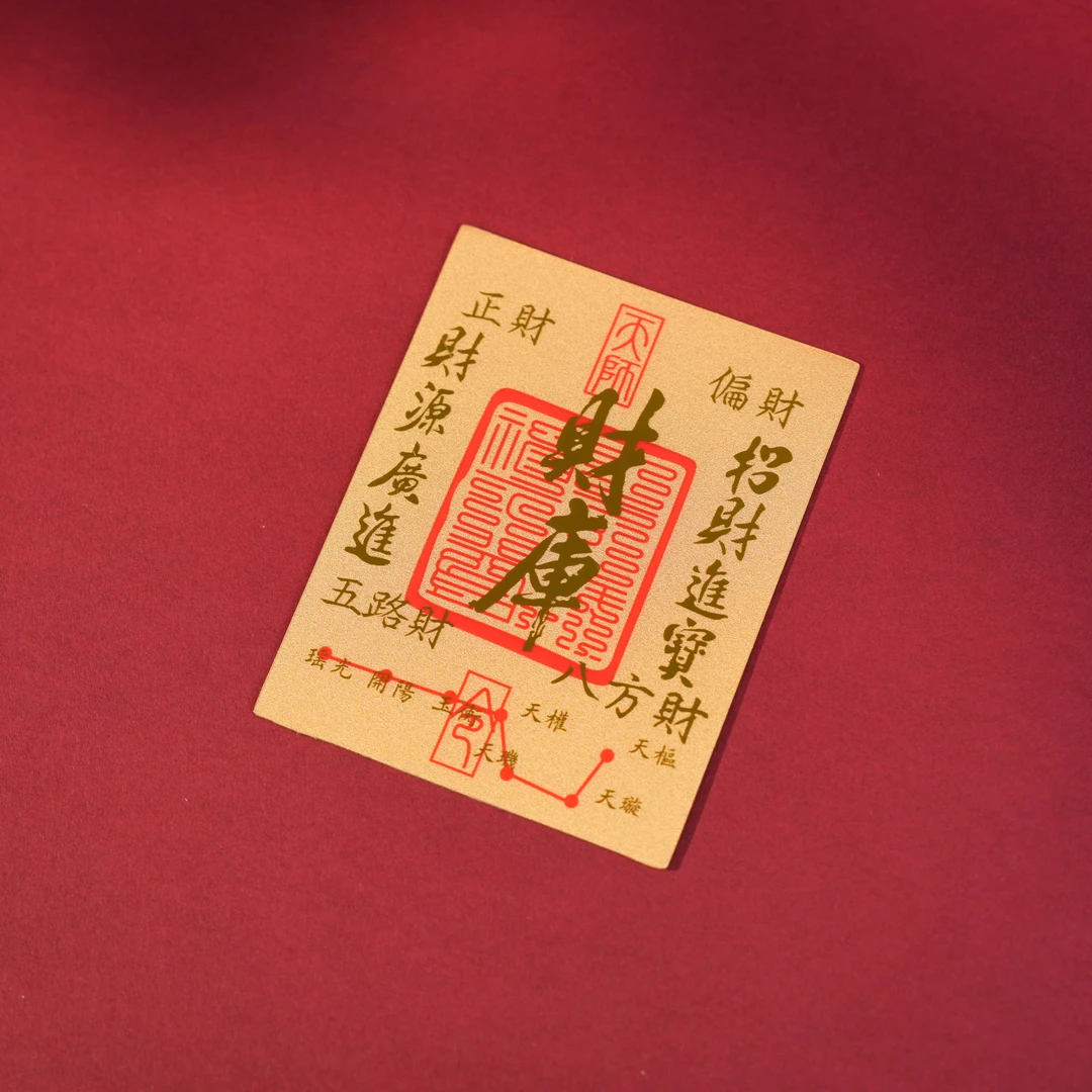 【财库】手机贴-GL17-JM|BZJ5