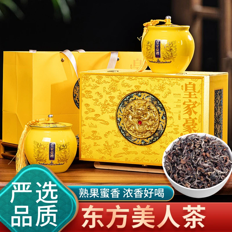琛牌【高端茶礼】东方美人茶膨风茶白毫乌龙茶茶叶礼盒装陶瓷罐