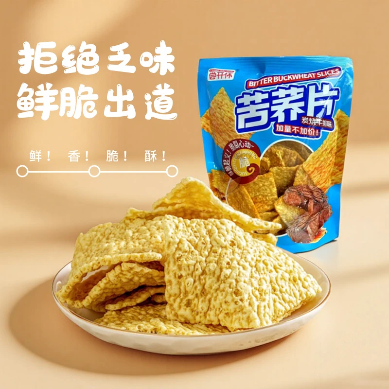 苦荞麦片荞米脆片香辣牛排味酥脆解馋膨化食品锅巴