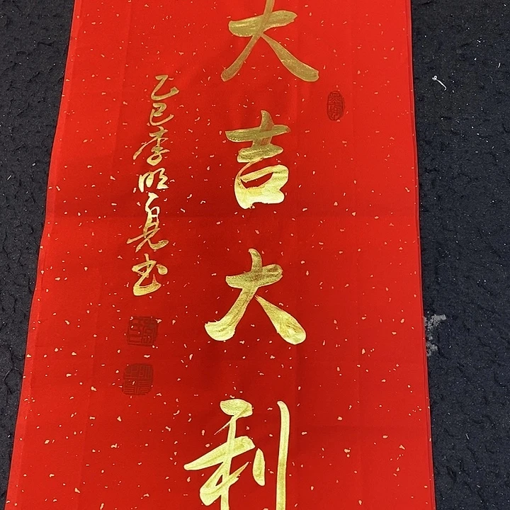 书法书画家的作品