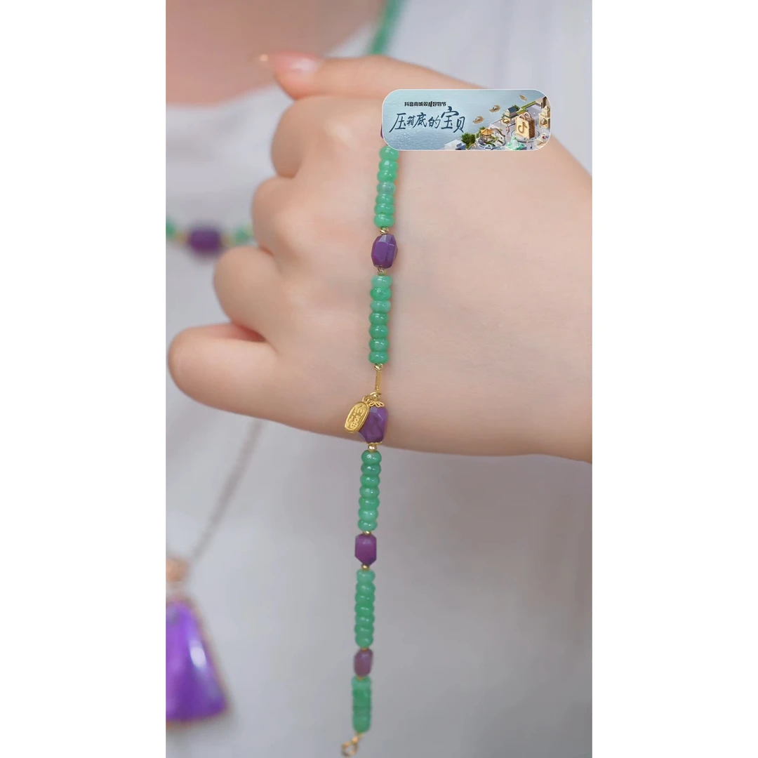 苏纪石（舒俱来）手链18K镶嵌多样性发@@N4151