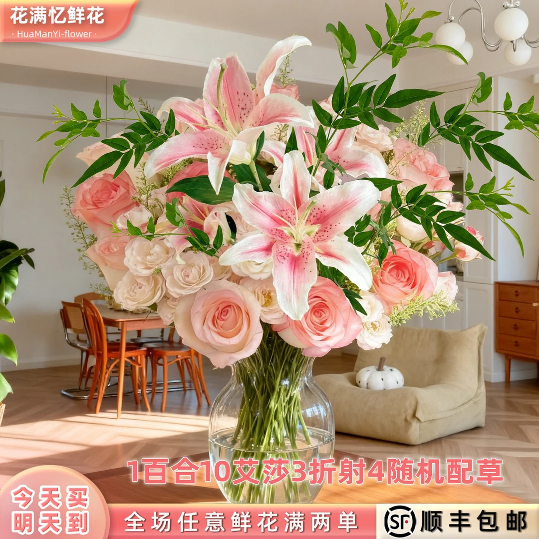 新品首发钜惠抢-次日达 -【粉彩朝颜】粉色鲜花鲜切花家居用花两单升级顺丰包邮三单送随机花瓶今天拍明天到1a