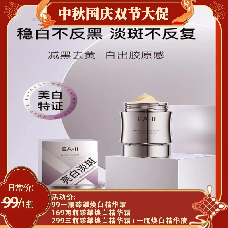 【双节大促】沐光知叶臻耀焕白精华霜修护精华