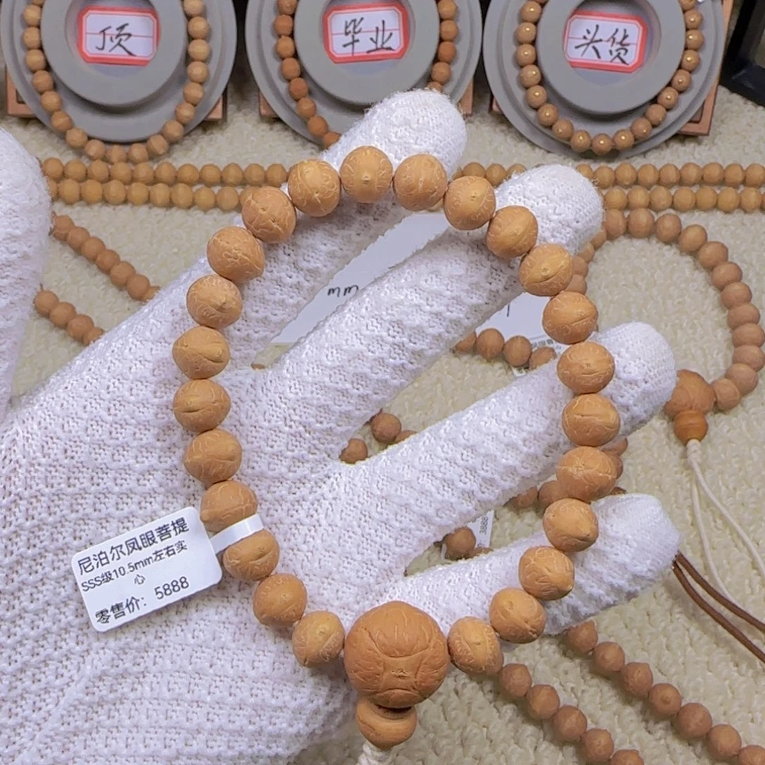 用***7凤眼菩提手串10.5mm左右手串实心