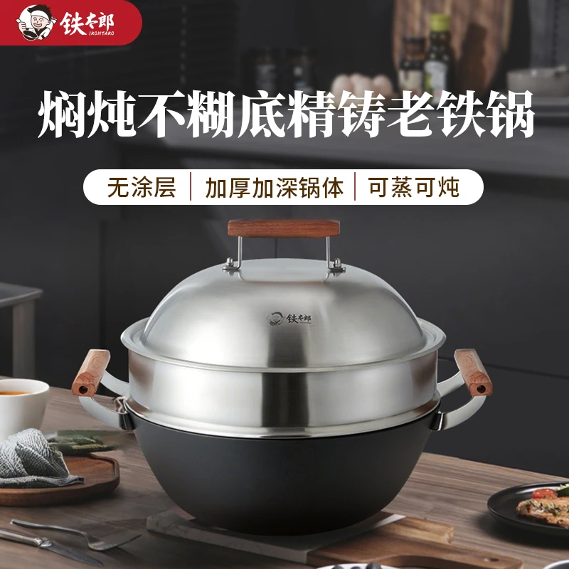 铁太郎铁锅双耳炒菜锅家用中式平底物理不粘加深铸铁锅无涂层炖锅
