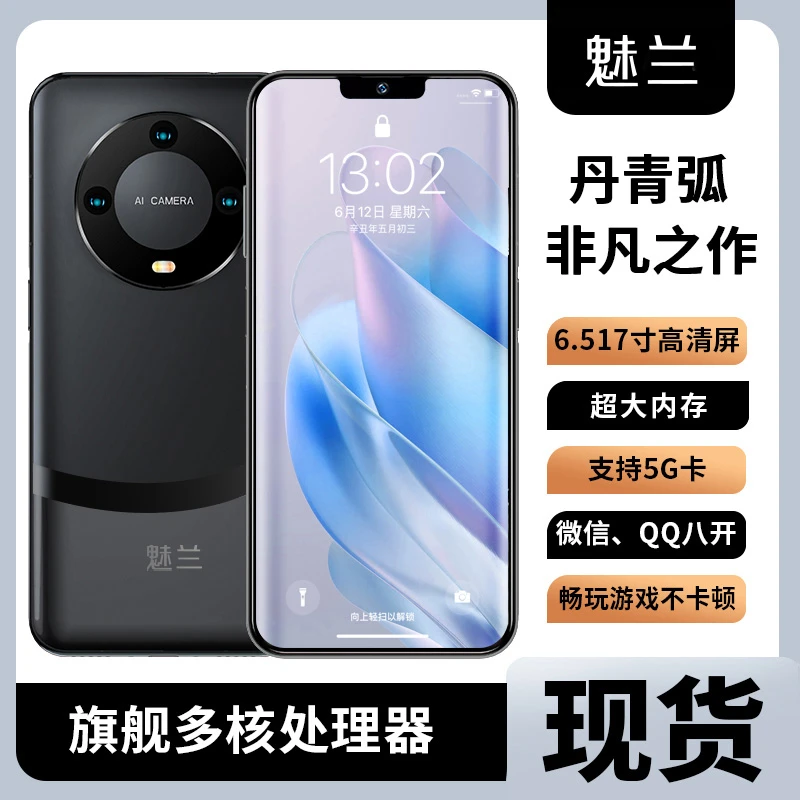 【官方正品】新款M60Pro高端双卡双待全网通魅兰智能手机JZ