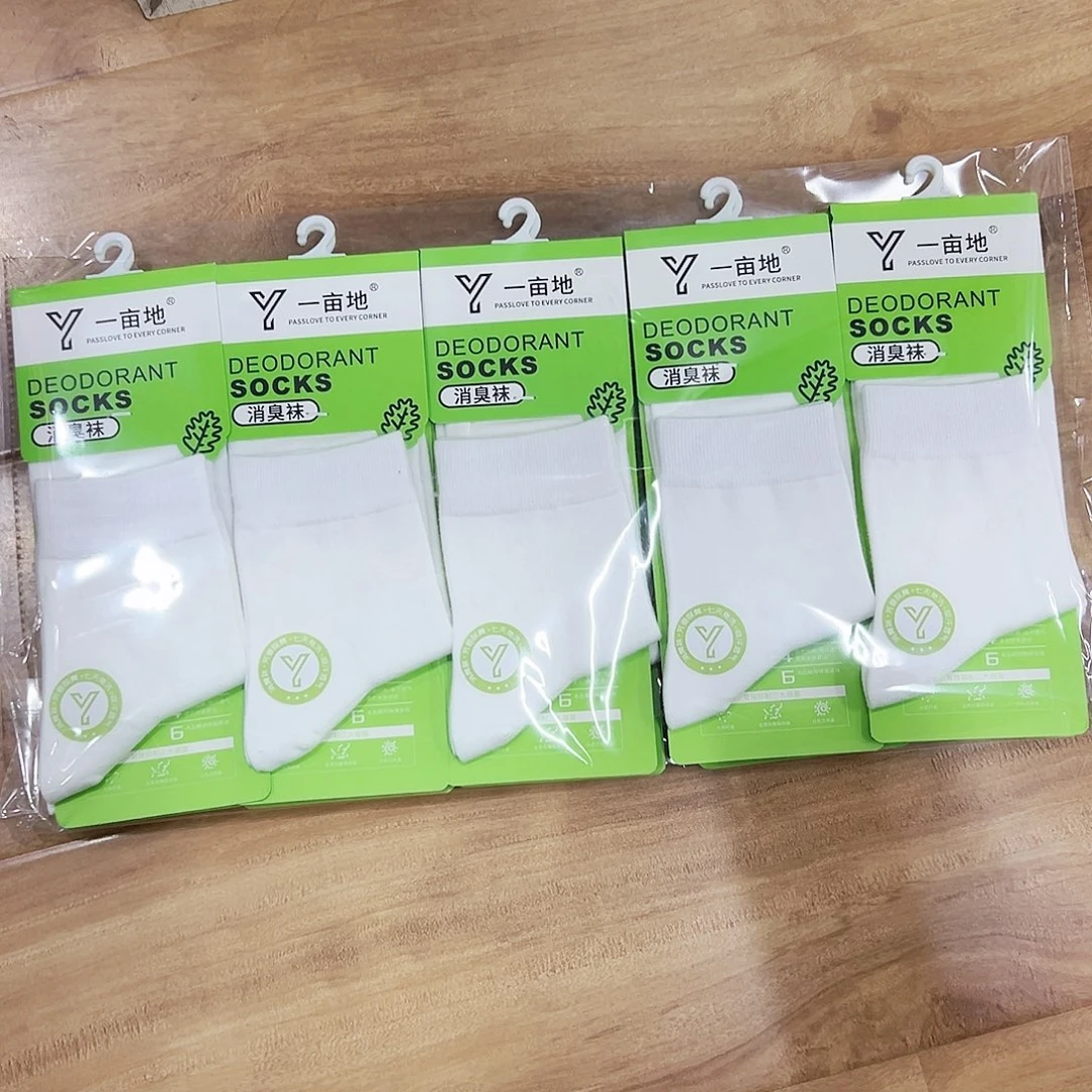 长绒棉男士百棉防臭袜，纯白色10双