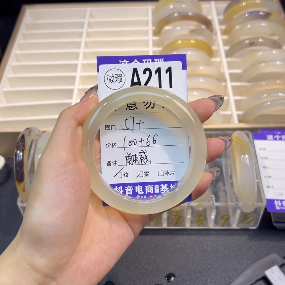 w***w玛瑙/玉髓未镶嵌手镯