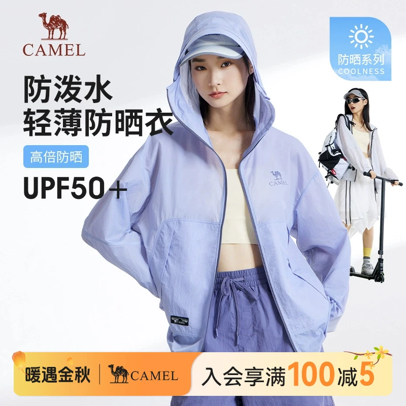 骆驼轻薄防晒衣外套透气2025新款男女款百搭休闲户外防晒服1072