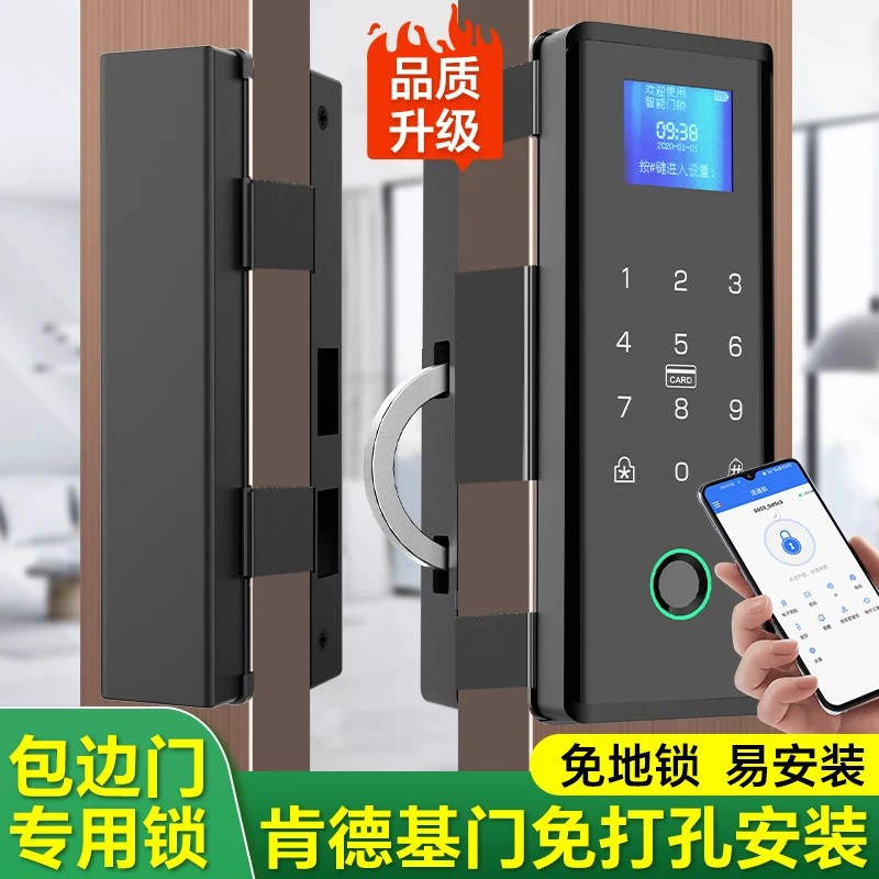 有框玻璃门门锁指纹智能锁户外防盗双开单门带框玻璃门智能密码锁