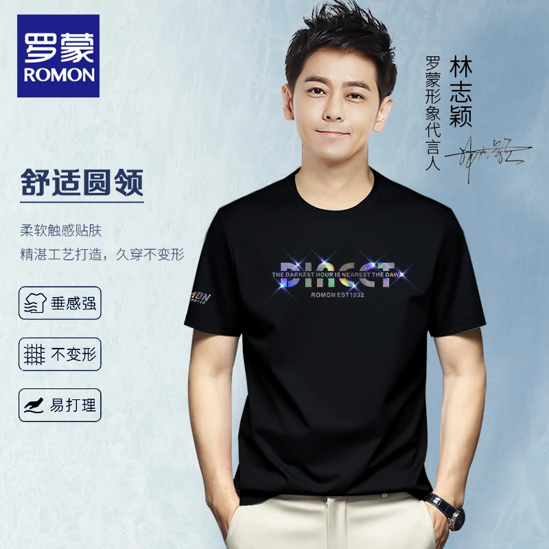 Romon/罗蒙RM3672夏季男士圆领短袖轻奢潮流柔软舒适百搭休闲时尚
