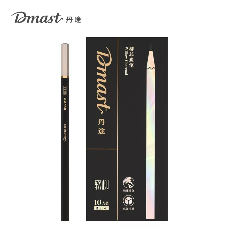 dmast丹途RK5-6柳芯炭笔(混色)（10支/盒）