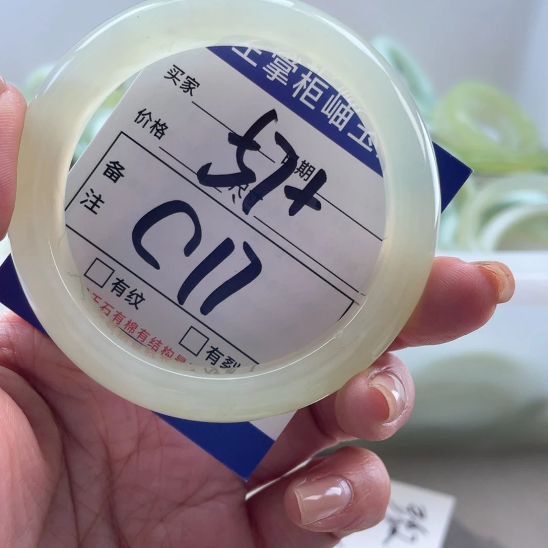 岫玉未镶嵌手镯手镯