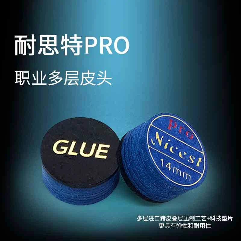耐思特Pro大头杆皮头多层垫片皮头抓球好耐用台球大头杆皮头推荐