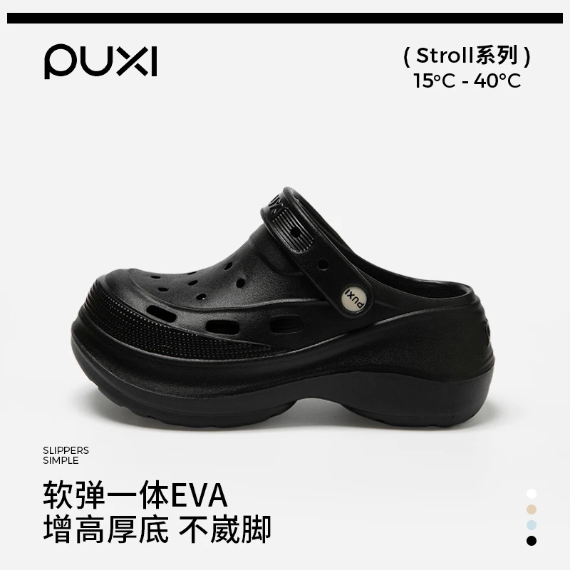 朴西蔓薇女士洞洞鞋外穿增高室内居家防滑静音EVA防臭凉拖鞋