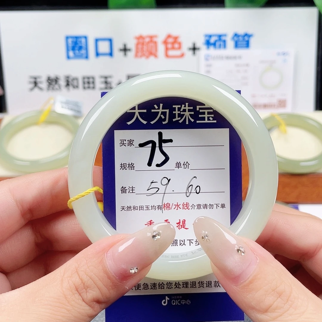 未镶嵌手镯和田玉