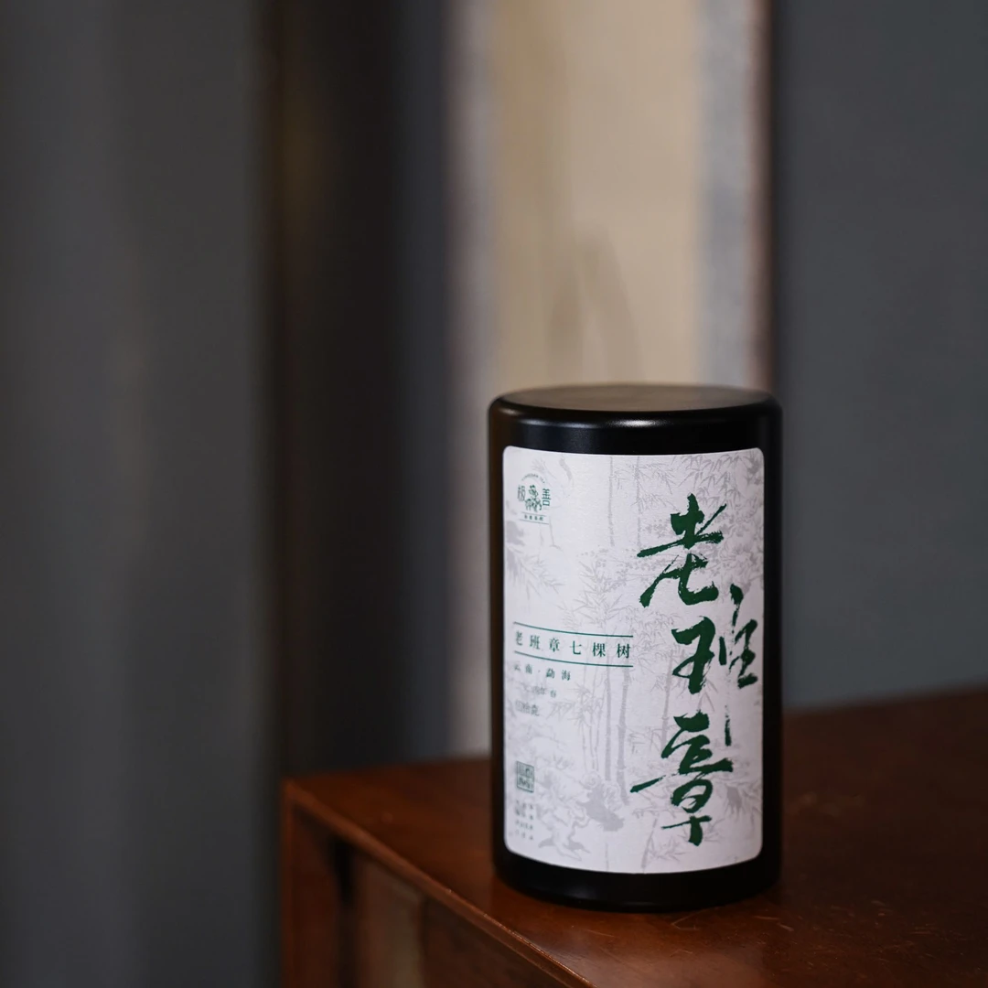 2024年春极善·老班章七棵树古树挑采普洱生茶50g撬饼