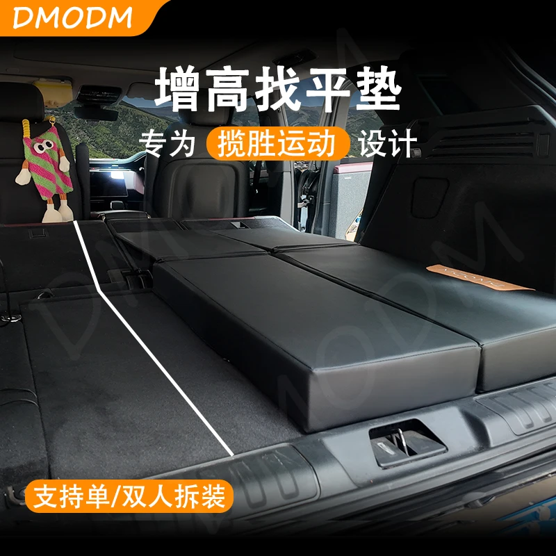 DMODM路虎揽胜运动后备箱增高垫降低二排坡度缓坡垫车载床垫伴侣