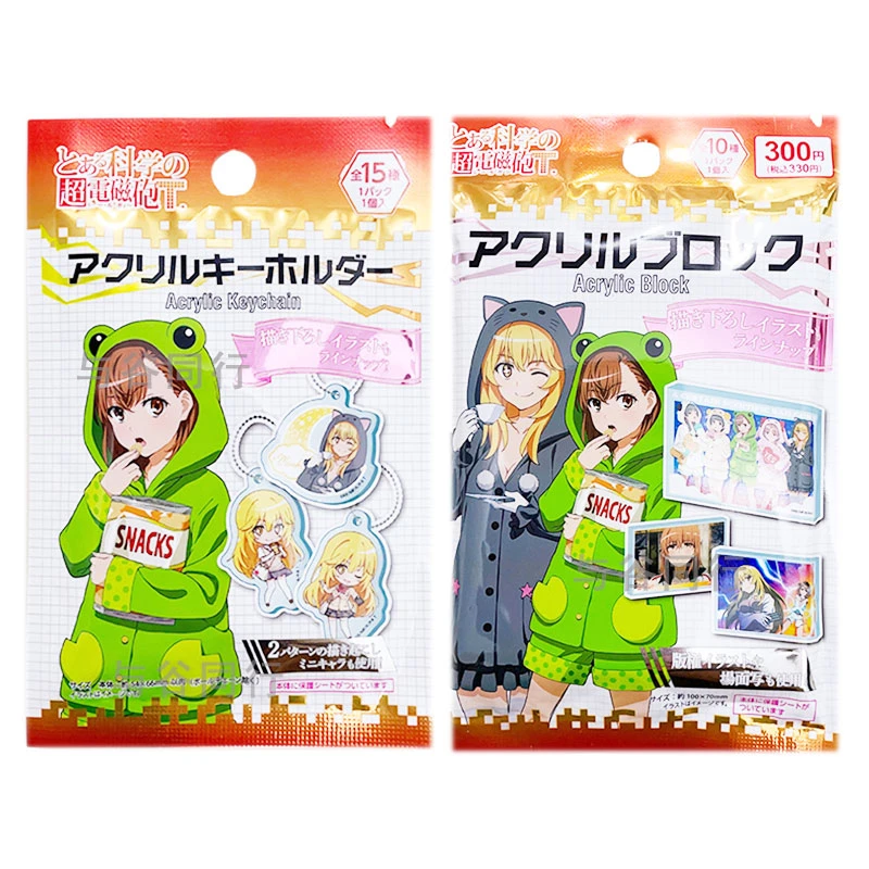 日本某科学的超电磁炮立牌透卡挂件贴纸二次元亚克力砖盲抽卡周边