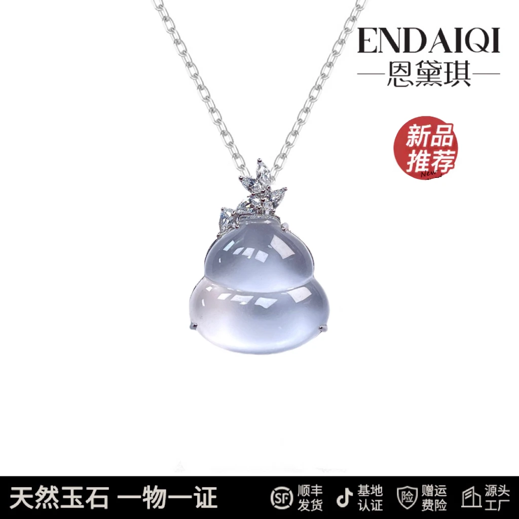 ENDAIQI  天然缅甸石英质玉水沫揭阳工意境雪花棉简镶大葫芦吊坠