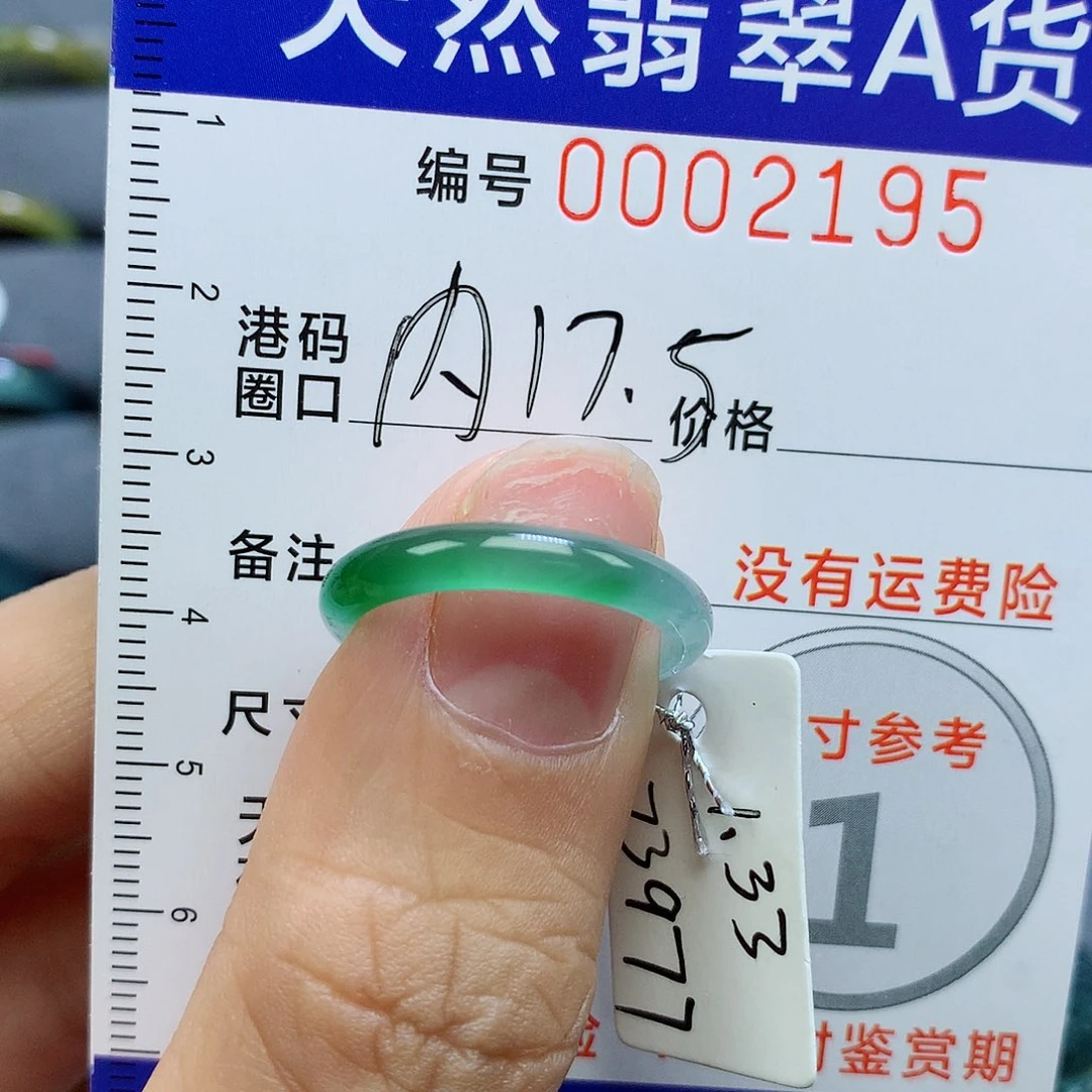用***8未镶嵌戒指翡翠天然