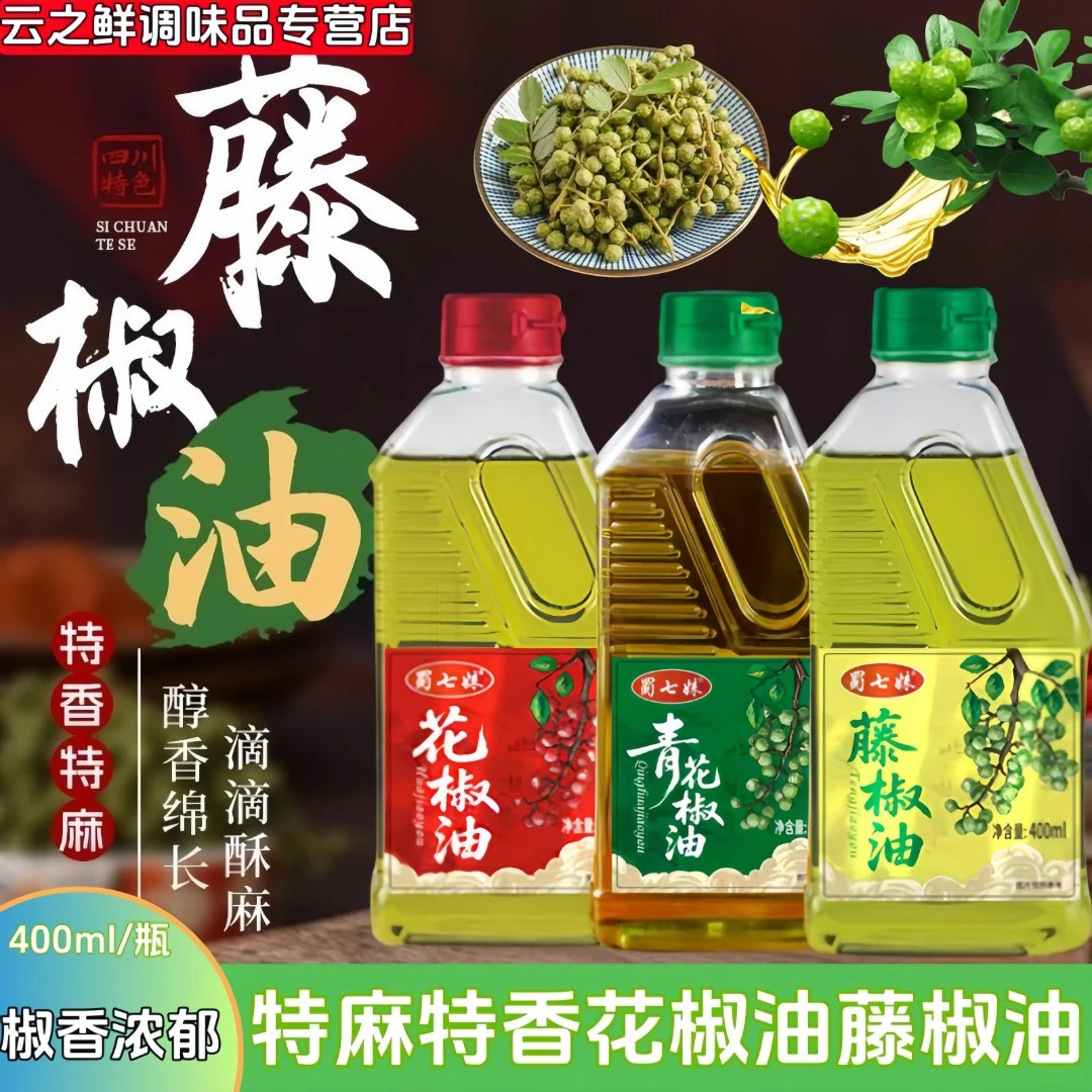 蜀七妹【400ml】正宗四川藤椒油特麻特香凉拌菜火锅冒菜专用调味油