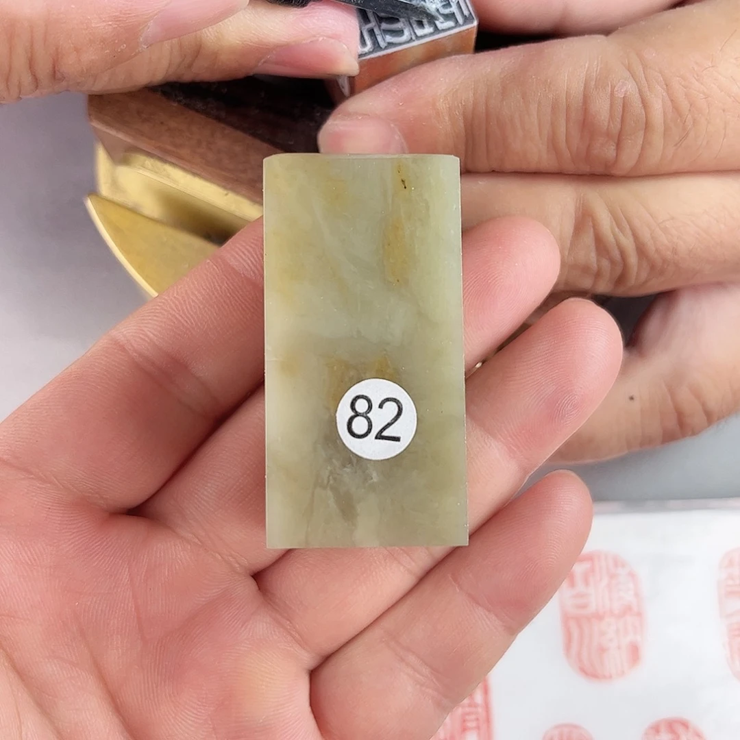 寿山石印石伊犁石82号2.5厘米