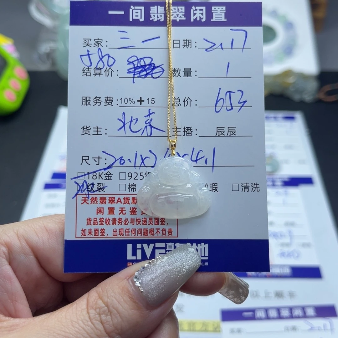 翡翠颈饰18K金镶嵌三*