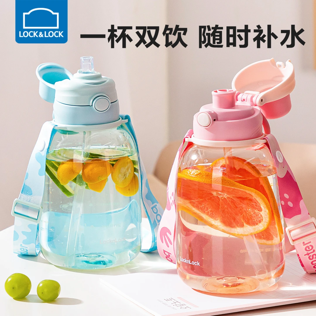 乐扣乐扣大肚杯双饮口儿童水壶夏季运动水杯女大容量户外吸管杯子