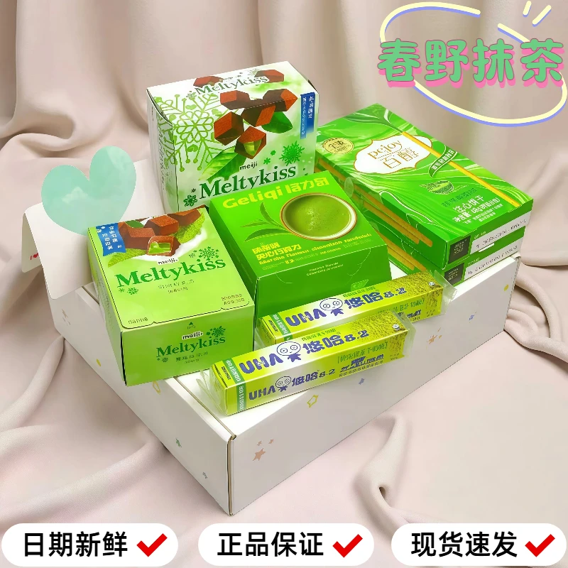 【春野抹茶雪吻礼盒】明治日版格力奇格力高悠哈糖果巧克力大礼包