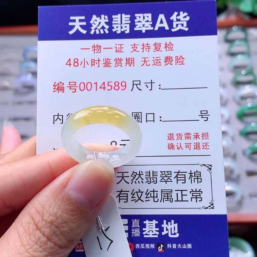 【闪购商品】未镶嵌戒指翡翠美*?翡翠