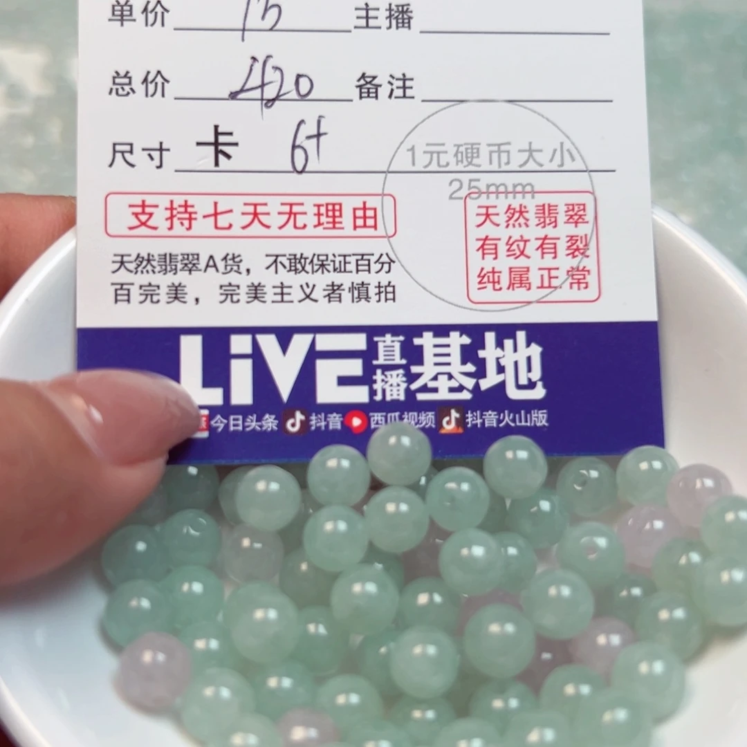 未镶嵌手链翡翠郭*翡翠