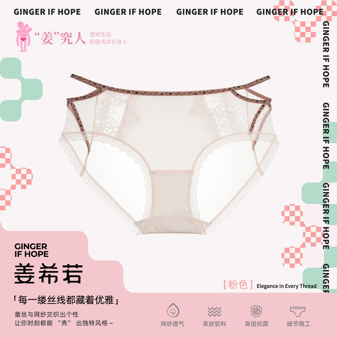 姜希若【纯欲风】蕾丝法式性感豹纹低腰棉裆透气镂空女三角内裤