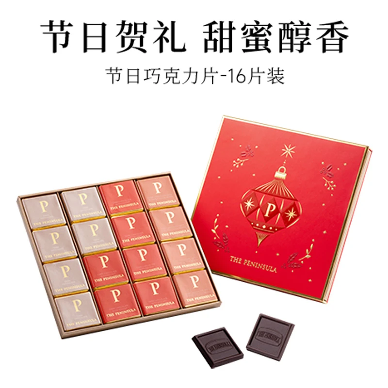 【2025/7/15 到期】节日巧克力片80g(16片装)