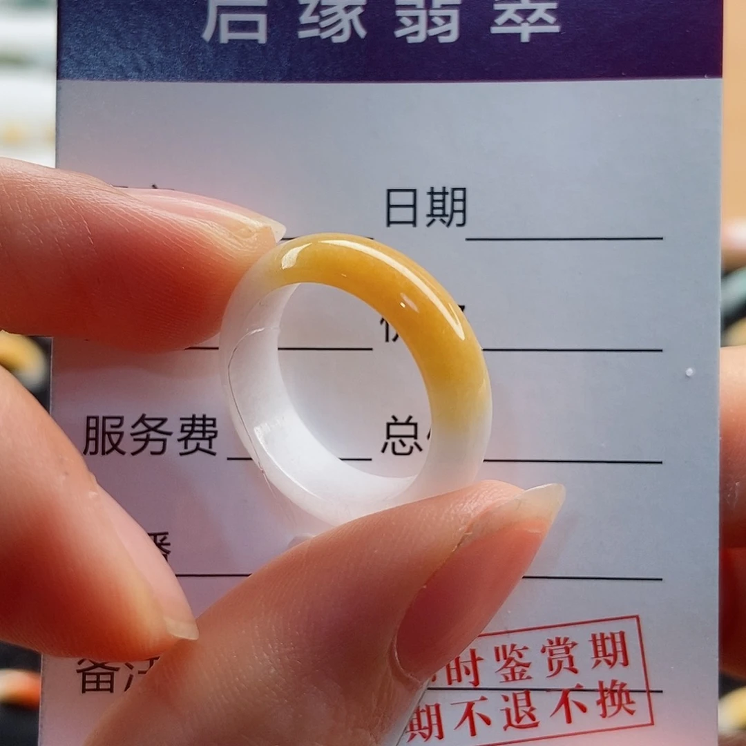翡翠戒指未镶嵌圈口14