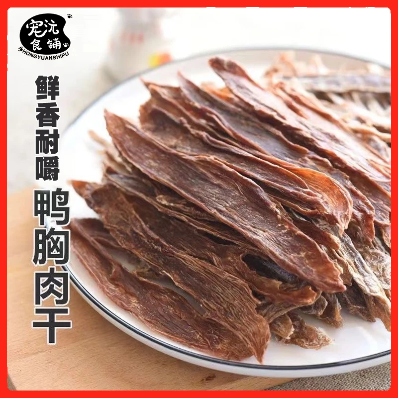 Cho inn/宠怡狗零食鸡鸭肉干鸡鸭双拼泰迪金毛训犬奖励泪痕无添加