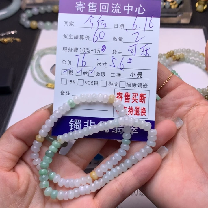 今***6翡翠未镶嵌颈饰12345688996