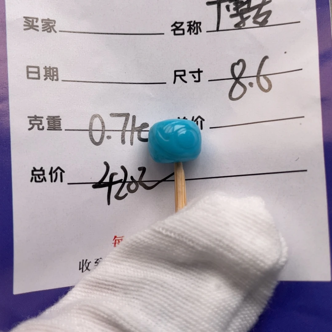 绿松石未镶嵌配饰