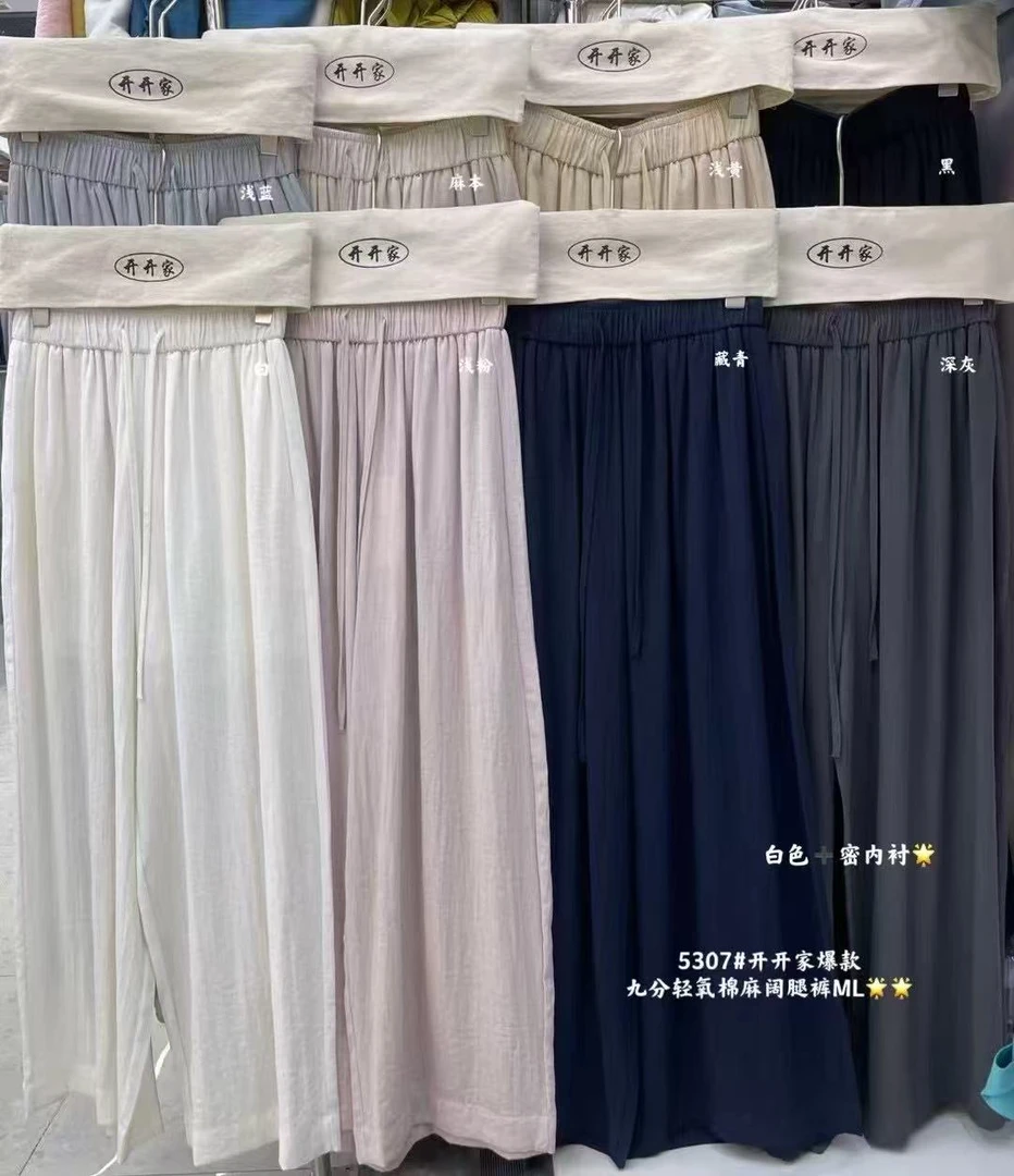 开开家九分轻氧棉麻阔腿裤5307