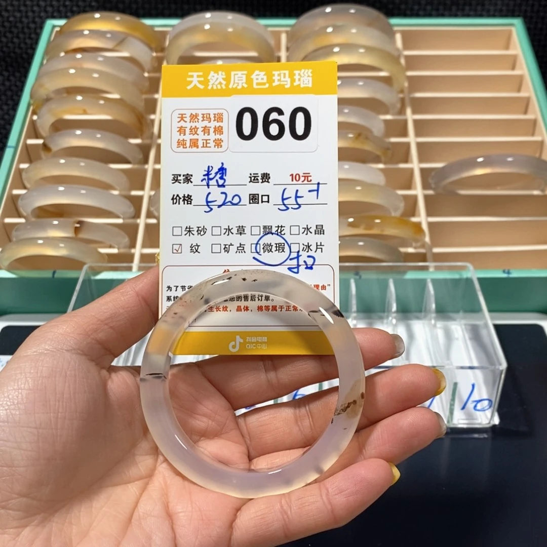玛瑙/玉髓手镯未镶嵌糖****啊060