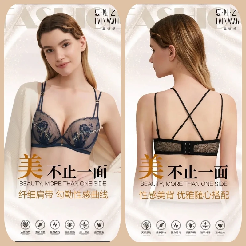【性感美背】夏娃之秀6851细肩带薄款舒适透气聚拢非海绵胶体内衣