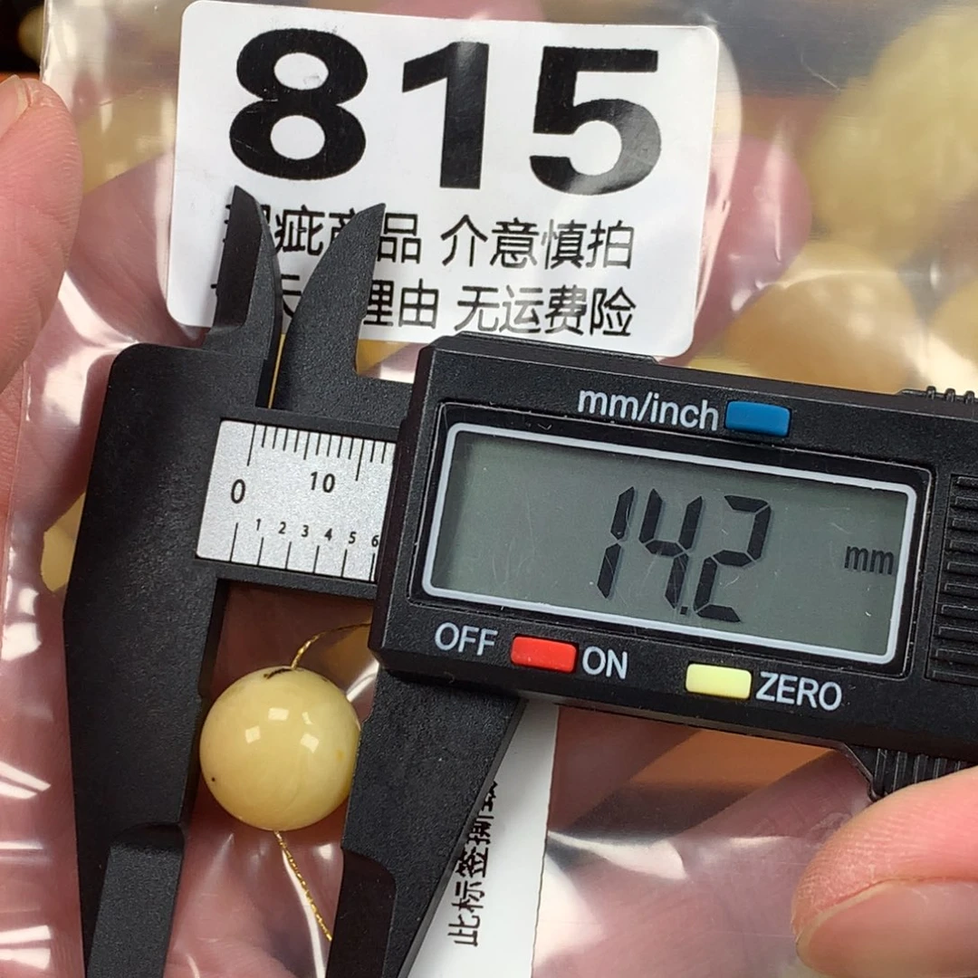 蜜蜡未镶嵌珠宝奇石裸石