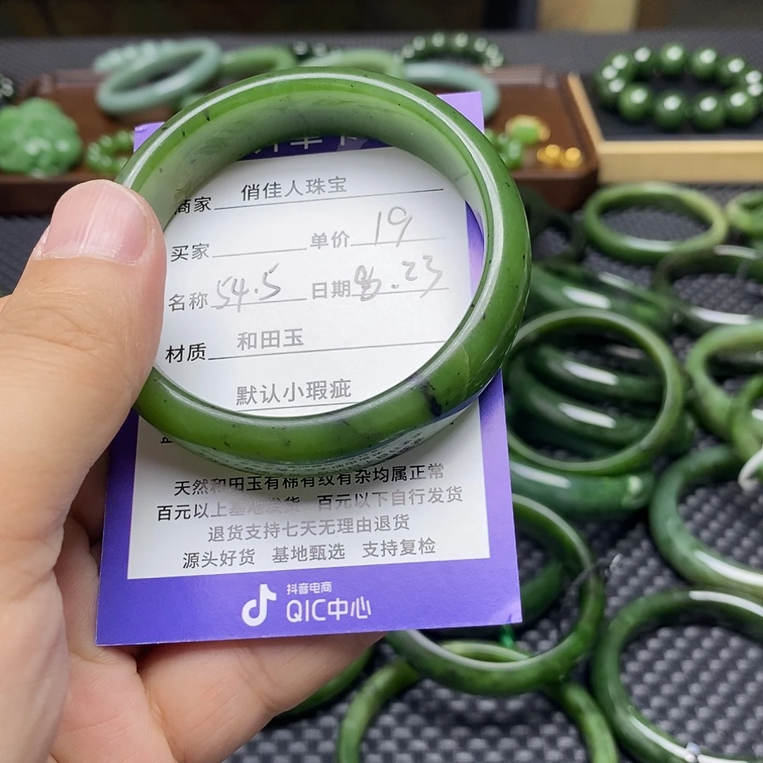 未镶嵌手镯和田玉（碧玉）